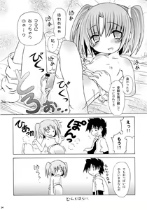 Page 23 of Nenshoukei Ink Shiki - preview thumbnail