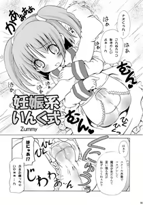 Page 4 of Nenshoukei Ink Shiki - preview thumbnail