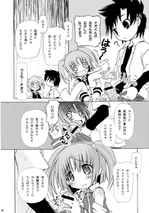 Page 5 of Nenshoukei Ink Shiki - preview thumbnail