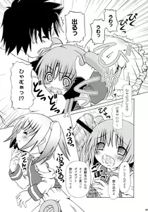 Page 8 of Nenshoukei Ink Shiki - preview thumbnail