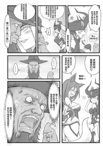 Page 31 of ININ Renmei - preview thumbnail