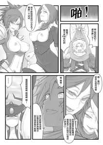 Page 9 of ININ Renmei - preview thumbnail
