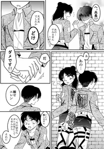 Page 3 of Heichou to Uwasa no Shinpei - preview thumbnail