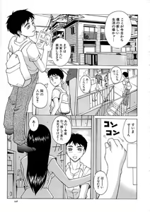 Page 145 of Yuuwaku - Seduction - preview thumbnail