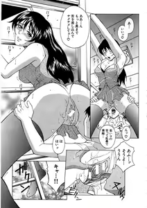 Page 151 of Yuuwaku - Seduction - preview thumbnail