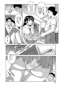 Page 162 of Yuuwaku - Seduction - preview thumbnail
