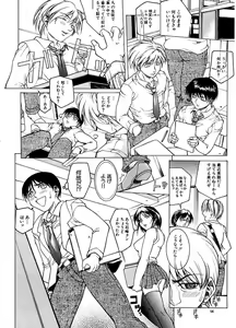 Page 77 of Yuuwaku - Seduction - preview thumbnail