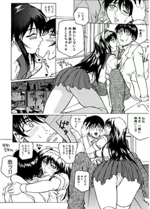 Page 79 of Yuuwaku - Seduction - preview thumbnail