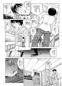 Page 81 of Yuuwaku - Seduction - preview thumbnail