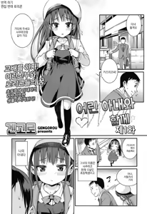 Osanazuma to Issho Ch. 1 — hentai manga cover on Fhentai