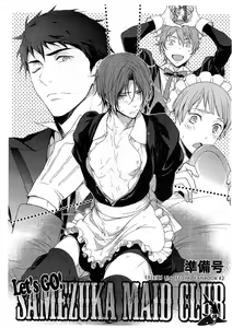 Let's GO! SAMEZUKA MAID CLUB — hentai manga cover on Fhentai