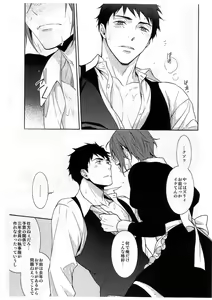 Page 4 of Let's GO! SAMEZUKA MAID CLUB - preview thumbnail
