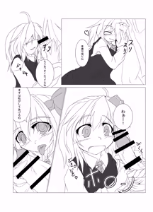 Page 3 of Rumia to Necho-necho Suru Hon 2 Junbigou - preview thumbnail