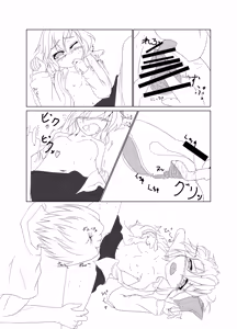 Page 6 of Rumia to Necho-necho Suru Hon 2 Junbigou - preview thumbnail