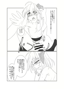 Page 9 of Rumia to Necho-necho Suru Hon 2 Junbigou - preview thumbnail