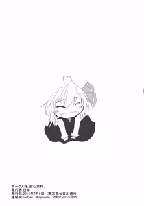 Page 10 of Rumia to Necho-necho Suru Hon 2 Junbigou - preview thumbnail