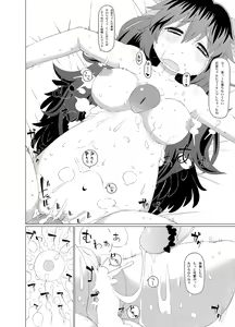 Page 9 of Kakoware Okuu - preview thumbnail