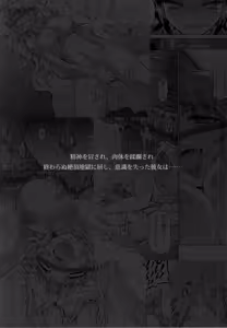 Page 6 of Solo Hunter no Seitai 4 The third part - preview thumbnail