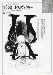Page 22 of Mahou Shoujo Soushuuhen | Дева-волшебница - preview thumbnail