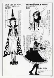 Page 23 of Mahou Shoujo Soushuuhen | Дева-волшебница - preview thumbnail