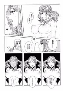 Page 20 of Anaru*Anaru - preview thumbnail