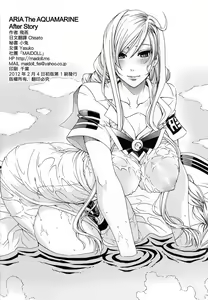 Page 15 of Aria the Aquamarine After Story - preview thumbnail