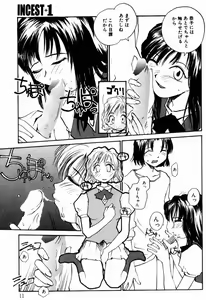 Page 12 of Incest + 1 - preview thumbnail