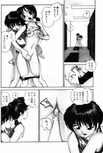Page 128 of Incest + 1 - preview thumbnail