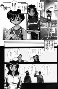 Page 133 of Incest + 1 - preview thumbnail