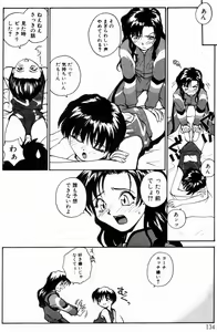Page 136 of Incest + 1 - preview thumbnail