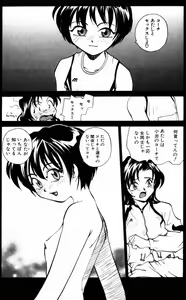 Page 148 of Incest + 1 - preview thumbnail
