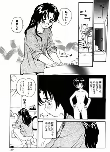 Page 151 of Incest + 1 - preview thumbnail