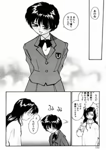 Page 154 of Incest + 1 - preview thumbnail
