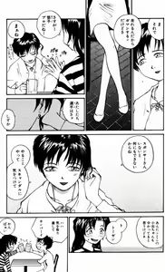 Page 165 of Incest + 1 - preview thumbnail