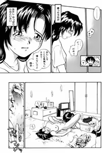 Page 173 of Incest + 1 - preview thumbnail