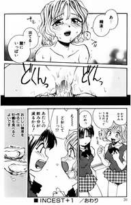 Page 21 of Incest + 1 - preview thumbnail