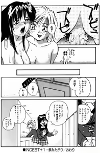 Page 58 of Incest + 1 - preview thumbnail
