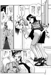 Page 82 of Incest + 1 - preview thumbnail