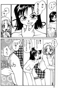 Page 100 of Incest + 1 - preview thumbnail