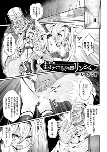 Page 4 of 2D Comic Magazine Aku no Idenshi de Nakadashi Haramase! Vol. 1 - preview thumbnail