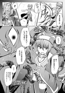 Page 50 of 2D Comic Magazine Aku no Idenshi de Nakadashi Haramase! Vol. 1 - preview thumbnail