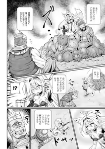 Page 5 of 2D Comic Magazine Aku no Idenshi de Nakadashi Haramase! Vol. 1 - preview thumbnail