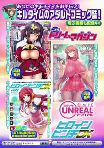 Page 68 of 2D Comic Magazine Aku no Idenshi de Nakadashi Haramase! Vol. 1 - preview thumbnail
