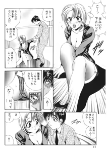 Page 76 of Himitsu no Heya he Youkoso - preview thumbnail