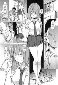 Page 3 of Don't be Gentle - preview thumbnail