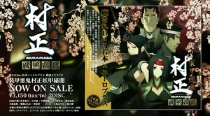 Page 25 of Soukou Akki Muramasa - Janen Hen - preview thumbnail