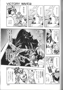 Page 108 of Victory Wave 2 - preview thumbnail
