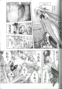Page 140 of Victory Wave 2 - preview thumbnail