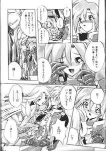 Page 149 of Victory Wave 2 - preview thumbnail
