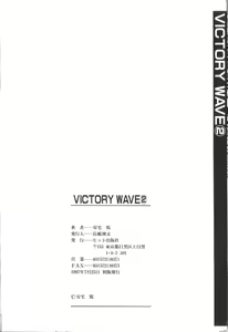 Page 166 of Victory Wave 2 - preview thumbnail
